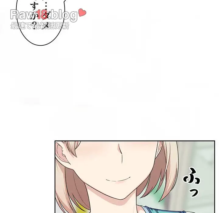 ここ、俺ん家なんですけど!? 第14話 - 63