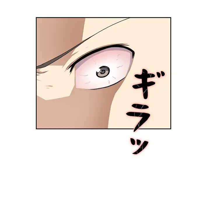 ここ、俺ん家なんですけど!? 第14話 - 72