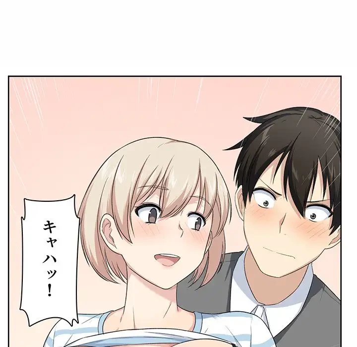 ここ、俺ん家なんですけど!? 第14話 - 73