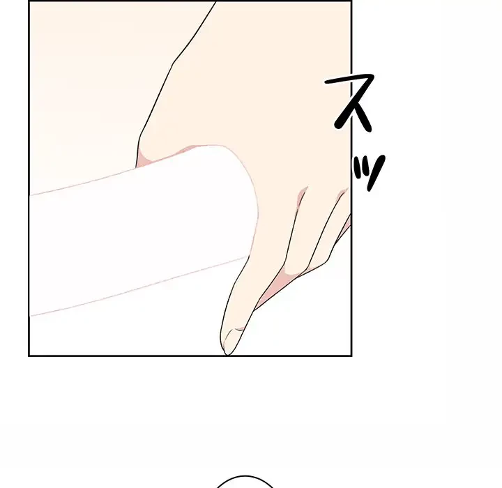 ここ、俺ん家なんですけど!? 第14話 - 75