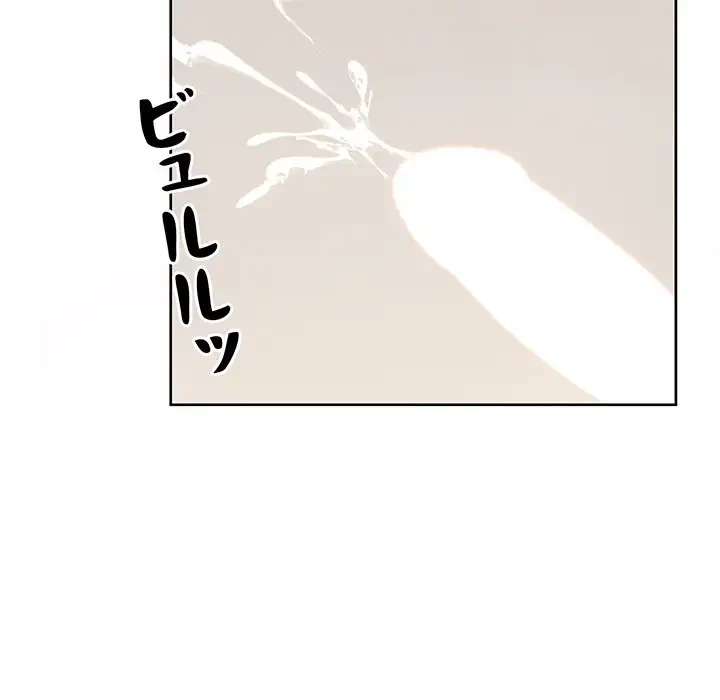 ここ、俺ん家なんですけど!? 第14話 - 87