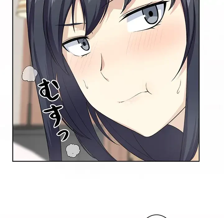 ここ、俺ん家なんですけど!? 第14話 - 90