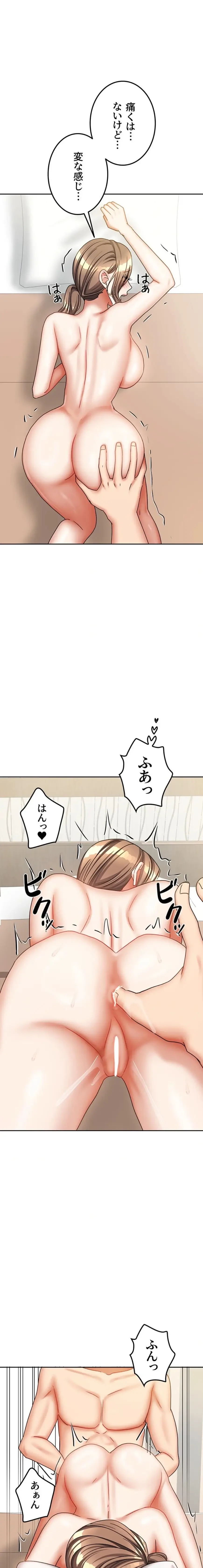 お隣さんは三姉妹! 第53話 - 1