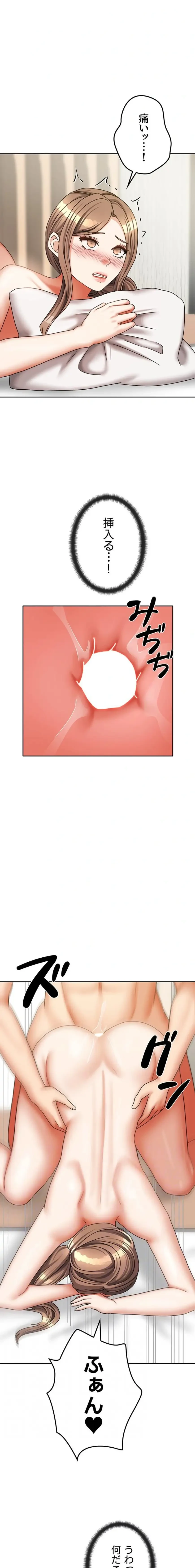 お隣さんは三姉妹! 第53話 - 4