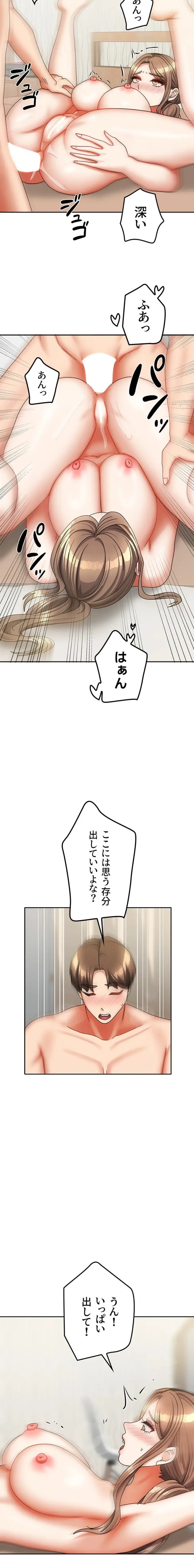 お隣さんは三姉妹! 第53話 - 10