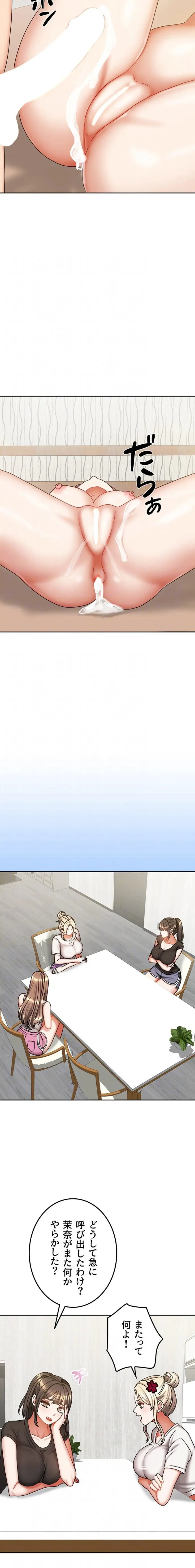 お隣さんは三姉妹! 第53話 - 12