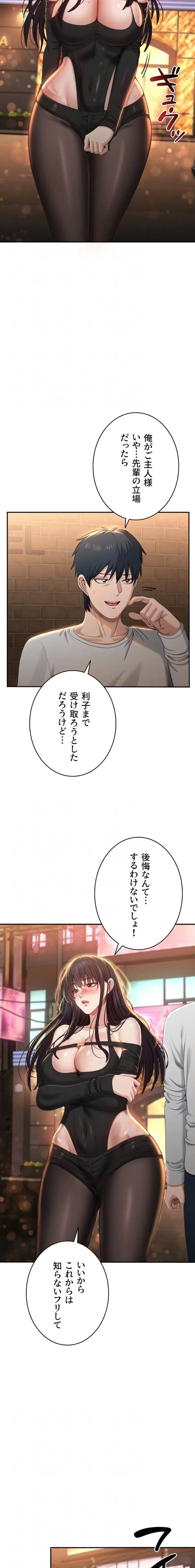 俺だけヤりまくりの貞操逆転世界 第36話 - 5