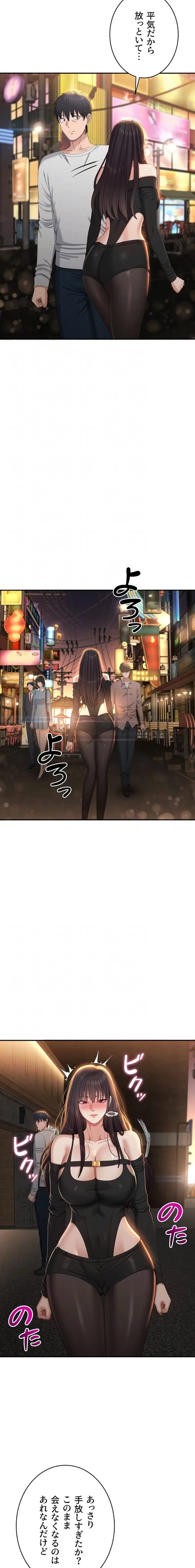 俺だけヤりまくりの貞操逆転世界 第36話 - 7