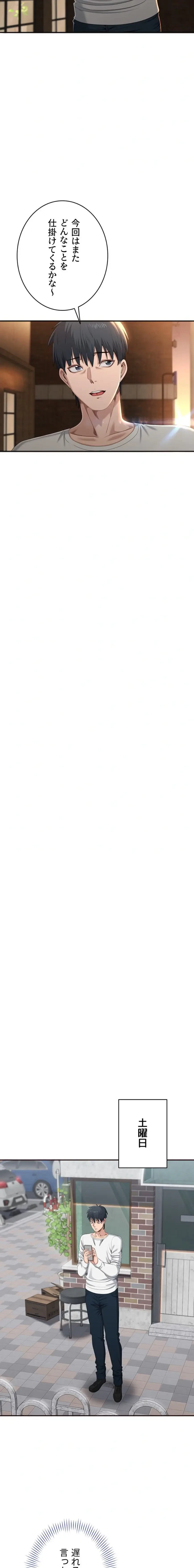 俺だけヤりまくりの貞操逆転世界 第36話 - 9