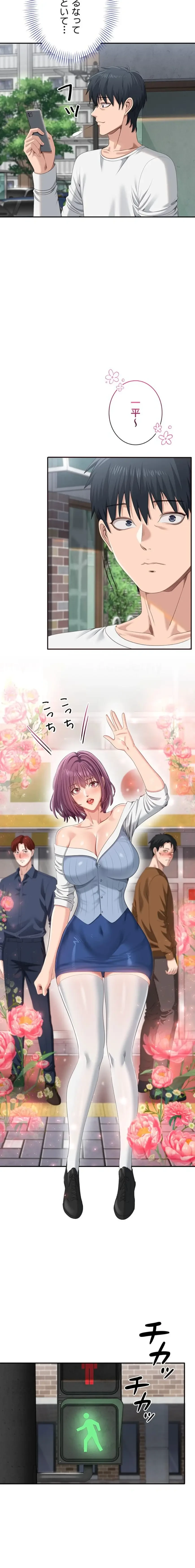 俺だけヤりまくりの貞操逆転世界 第36話 - 10