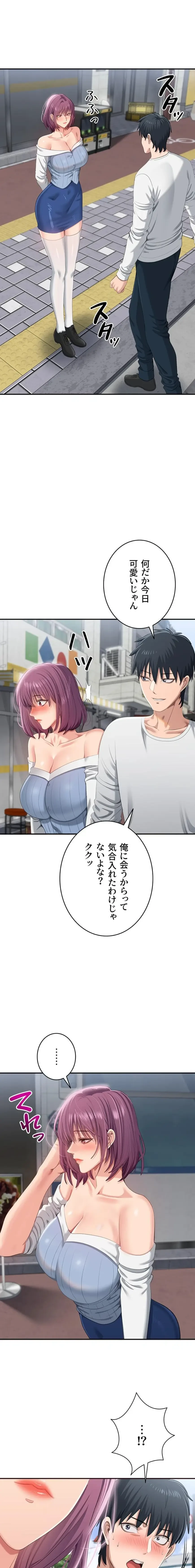 俺だけヤりまくりの貞操逆転世界 第36話 - 11