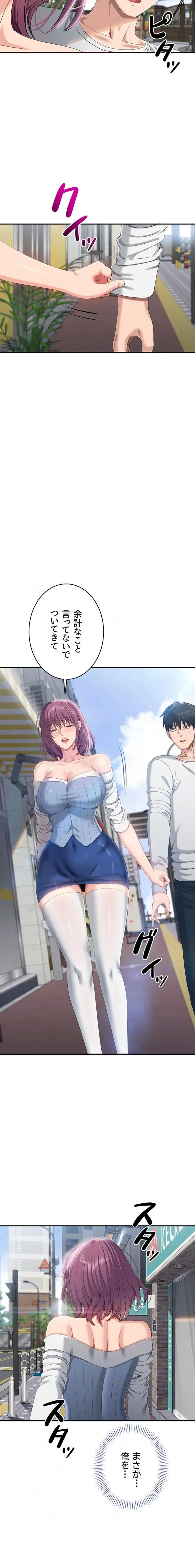 俺だけヤりまくりの貞操逆転世界 第36話 - 12