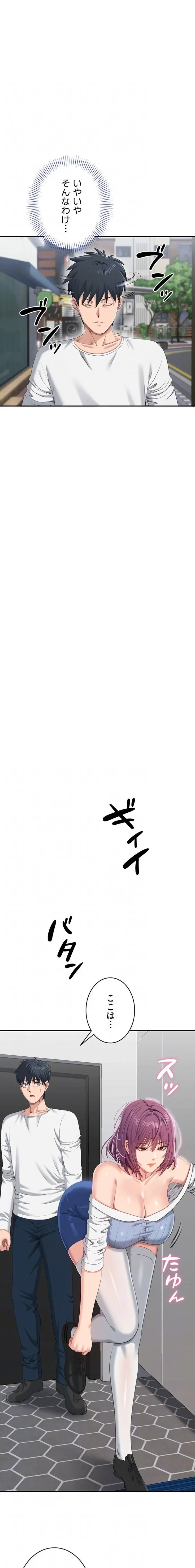 俺だけヤりまくりの貞操逆転世界 第36話 - 13