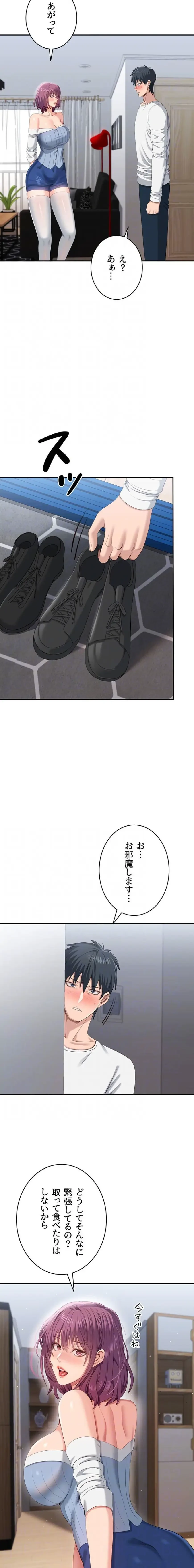 俺だけヤりまくりの貞操逆転世界 第36話 - 15