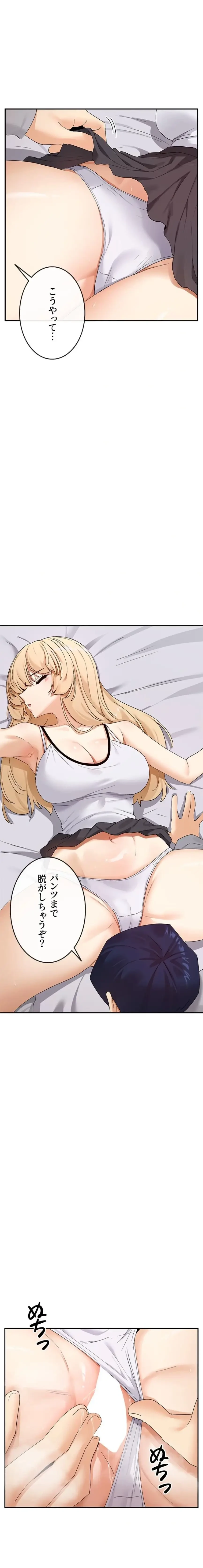 俺たちのラブコメはエロ漫画より激しく!? 第69話 - 1