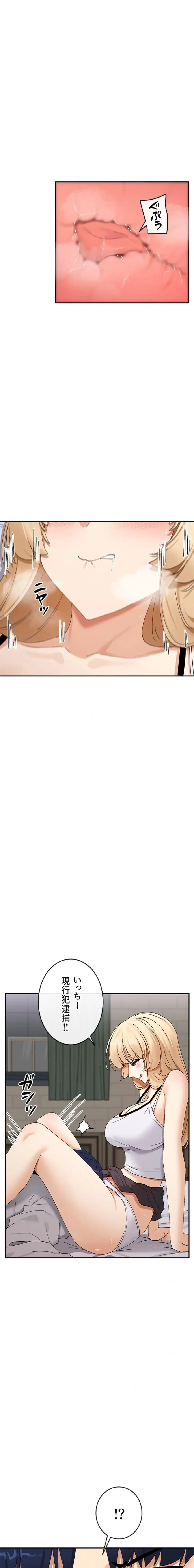 俺たちのラブコメはエロ漫画より激しく!? 第69話 - 3