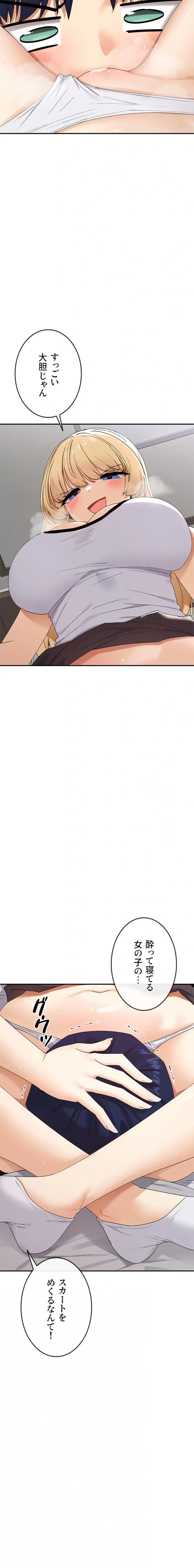 俺たちのラブコメはエロ漫画より激しく!? 第69話 - 4