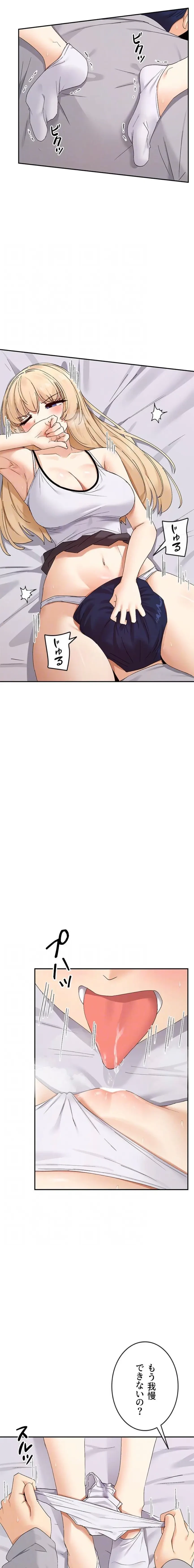 俺たちのラブコメはエロ漫画より激しく!? 第69話 - 6