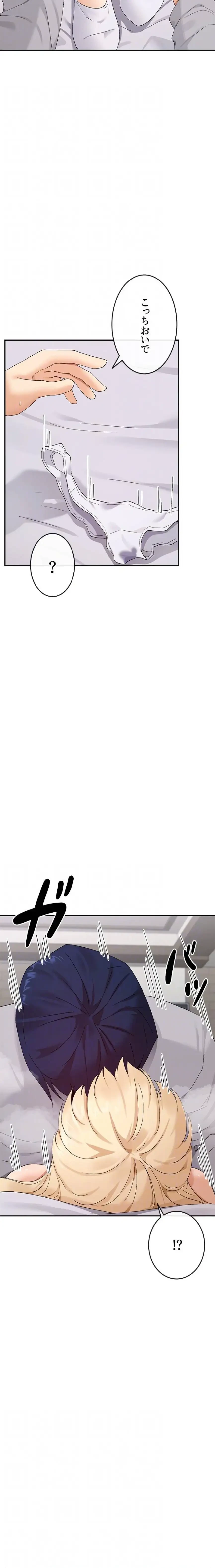 俺たちのラブコメはエロ漫画より激しく!? 第69話 - 7