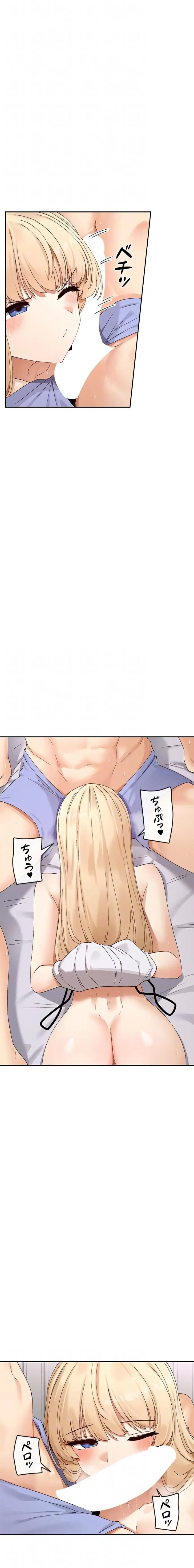 俺たちのラブコメはエロ漫画より激しく!? 第69話 - 14