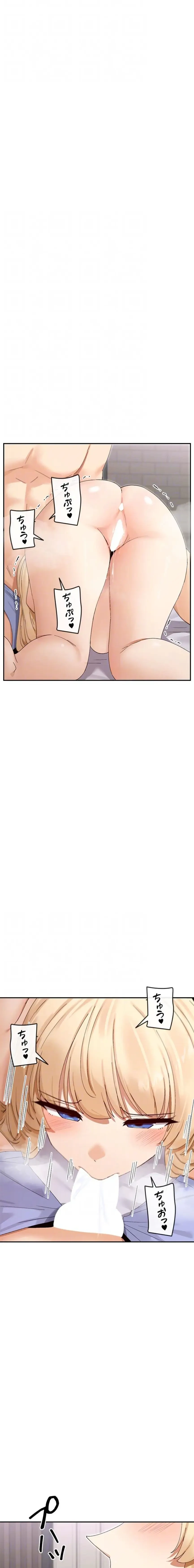 俺たちのラブコメはエロ漫画より激しく!? 第69話 - 15