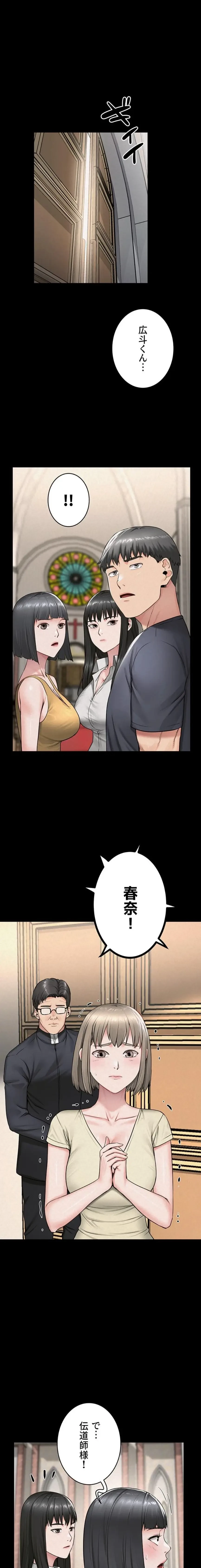 開花島~悦楽の咲く村 第43話 - 1