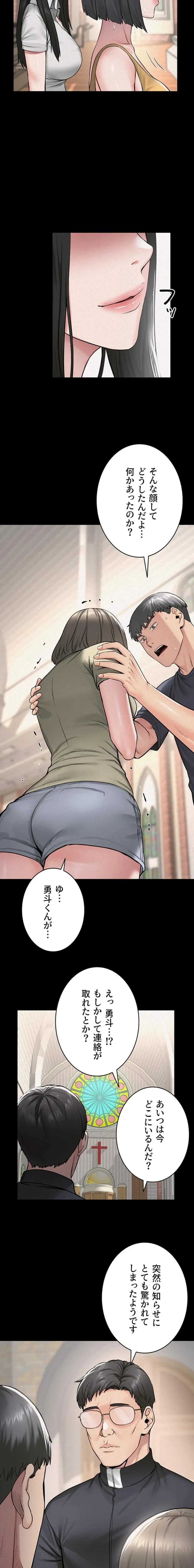 開花島~悦楽の咲く村 第43話 - 2