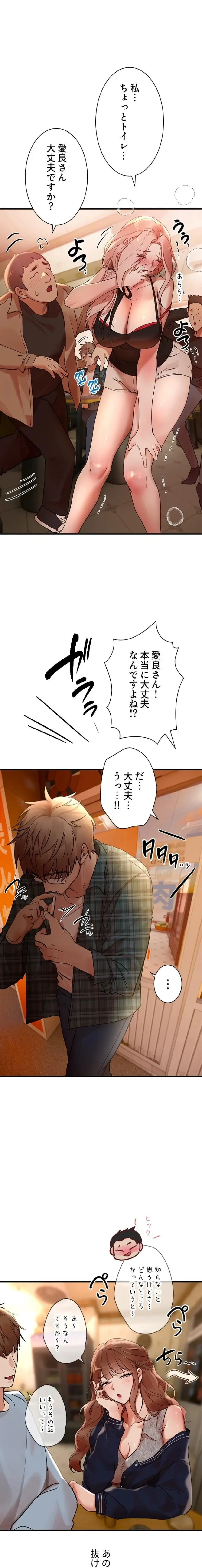 欲にまみれたこの街で 第65話 - 1