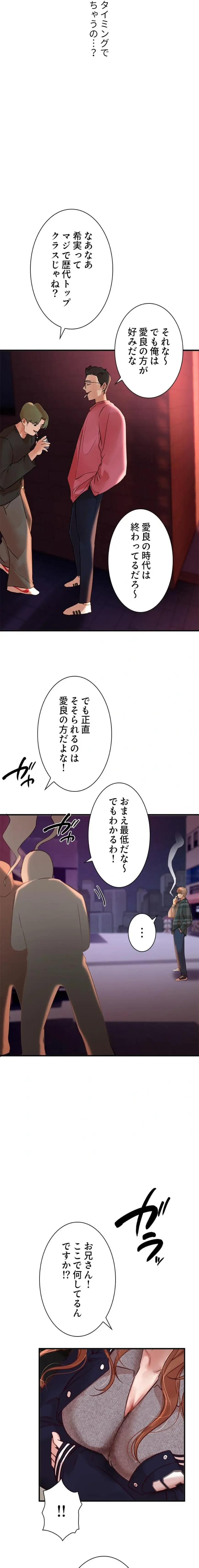 欲にまみれたこの街で 第65話 - 2