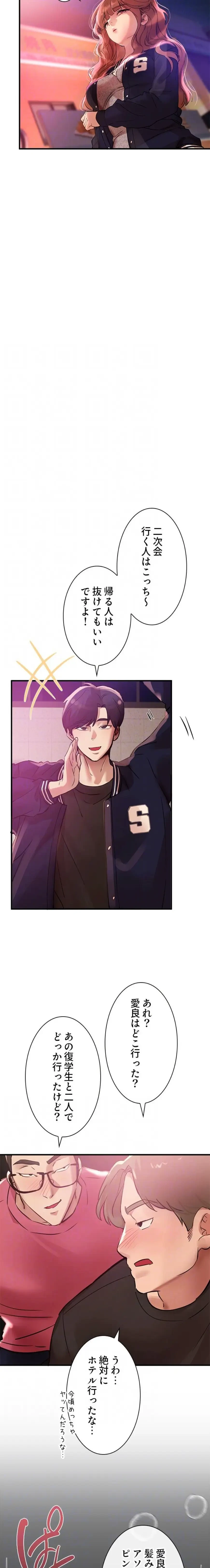 欲にまみれたこの街で 第65話 - 6