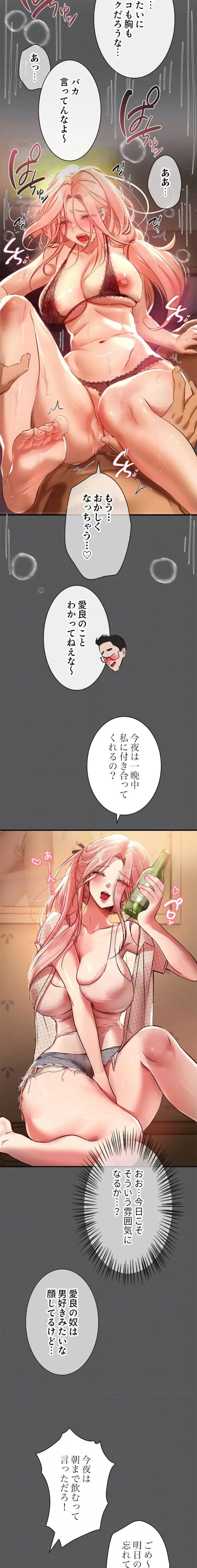 欲にまみれたこの街で 第65話 - 7