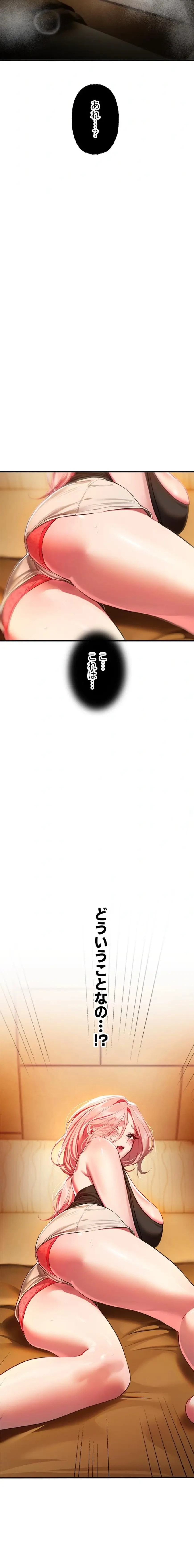 欲にまみれたこの街で 第65話 - 10