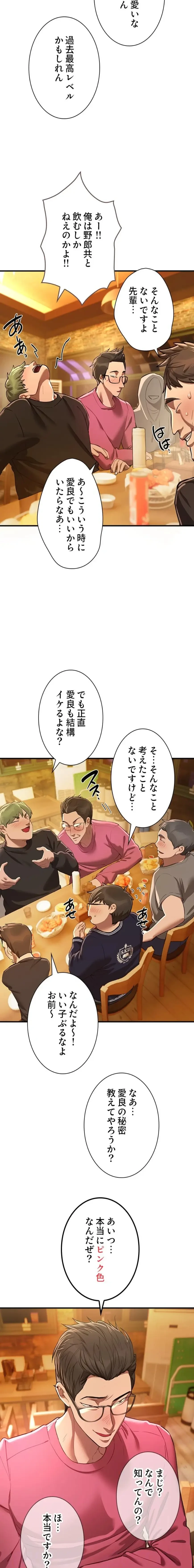 欲にまみれたこの街で 第65話 - 12