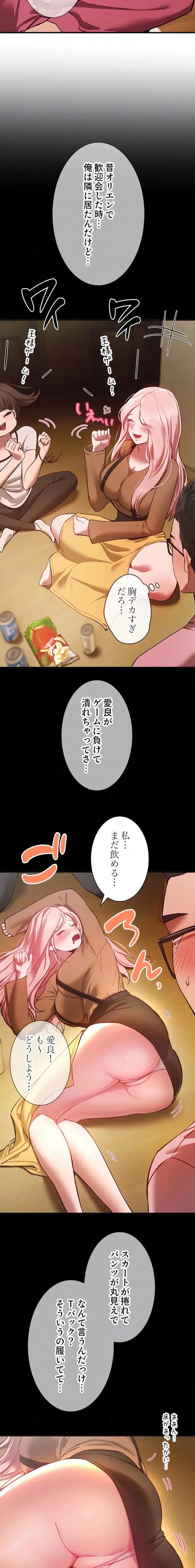 欲にまみれたこの街で 第65話 - 13
