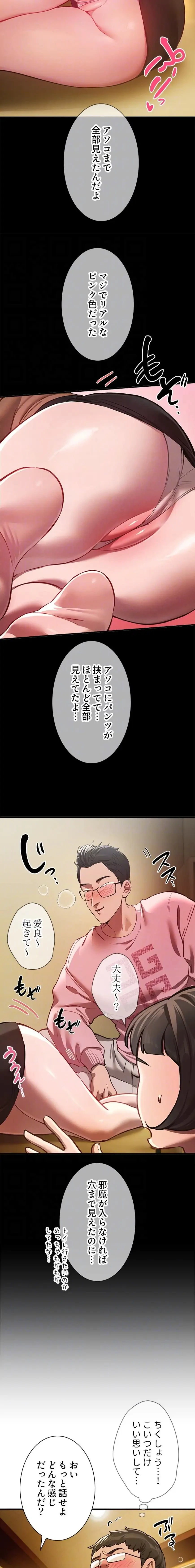 欲にまみれたこの街で 第65話 - 14