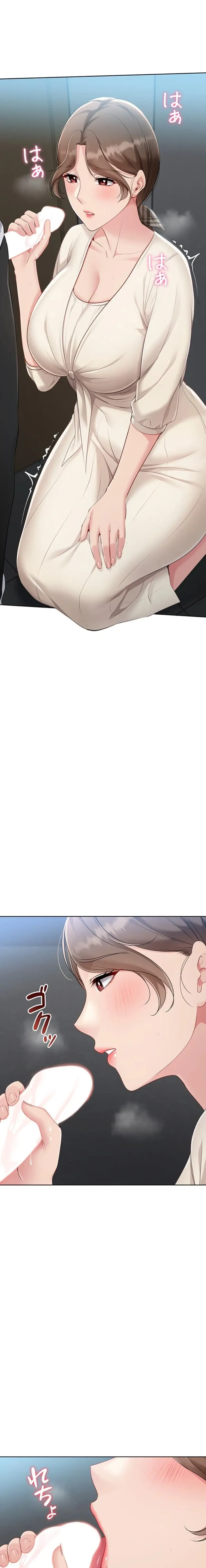 ふしだらアタック！ 第82話 - 1