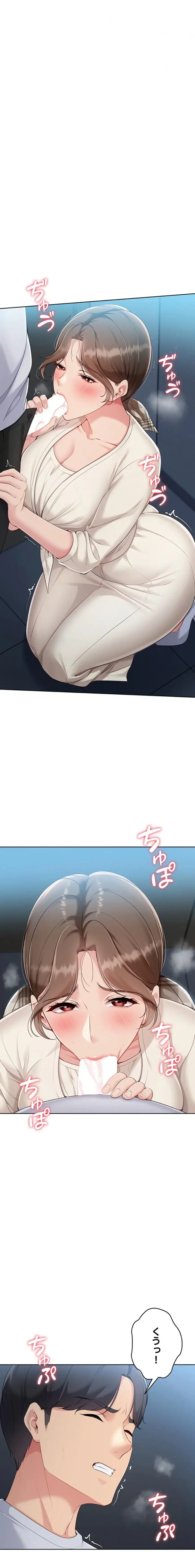 ふしだらアタック！ 第82話 - 3