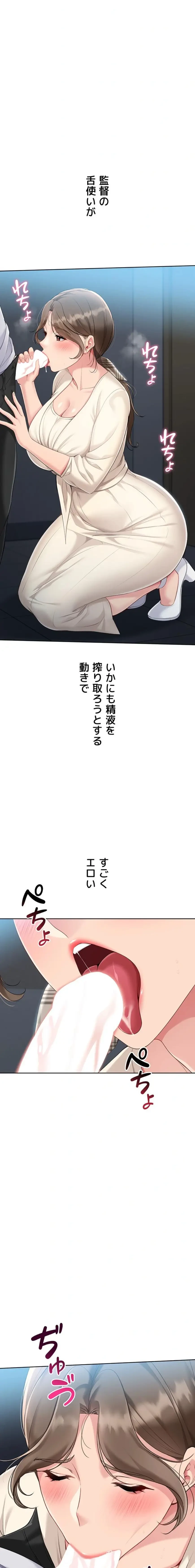 ふしだらアタック！ 第82話 - 4