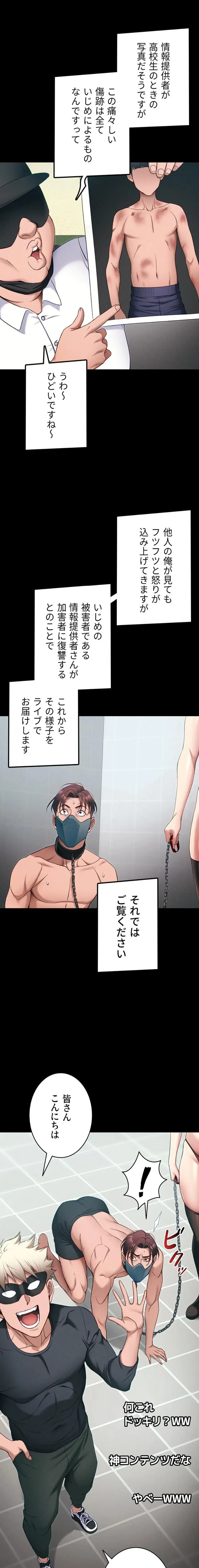 元ヤンにわからせエッチ 第64話 - 3