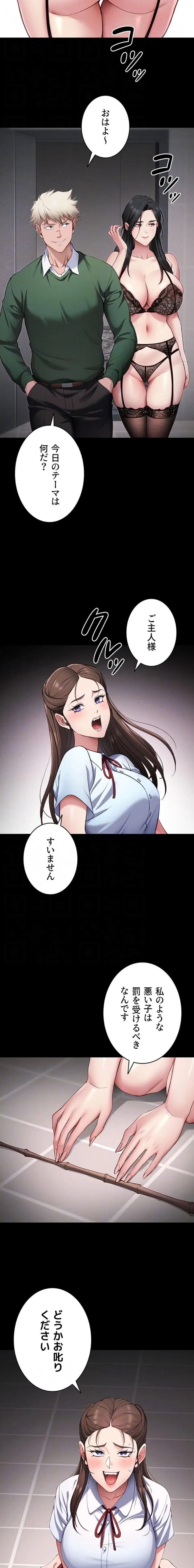 元ヤンにわからせエッチ 第64話 - 6