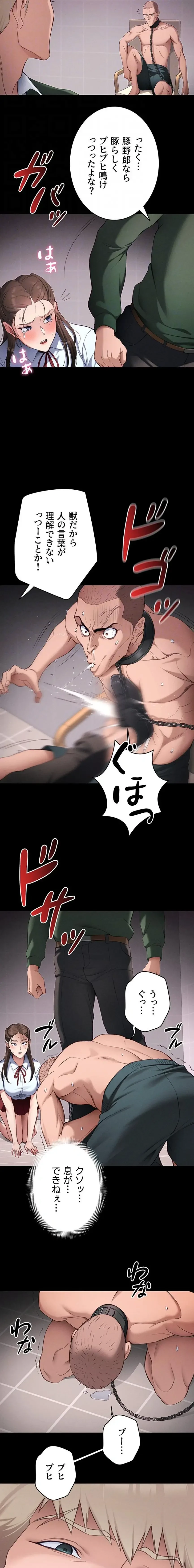 元ヤンにわからせエッチ 第64話 - 9