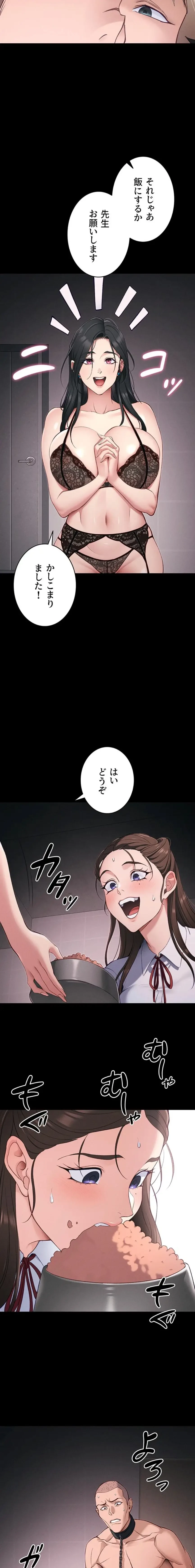 元ヤンにわからせエッチ 第64話 - 10