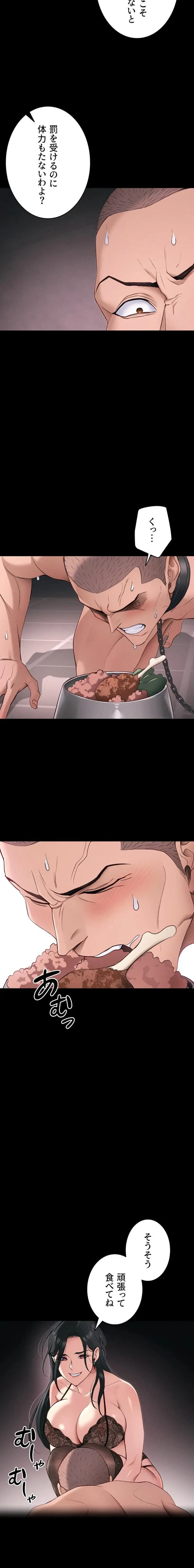 元ヤンにわからせエッチ 第64話 - 12