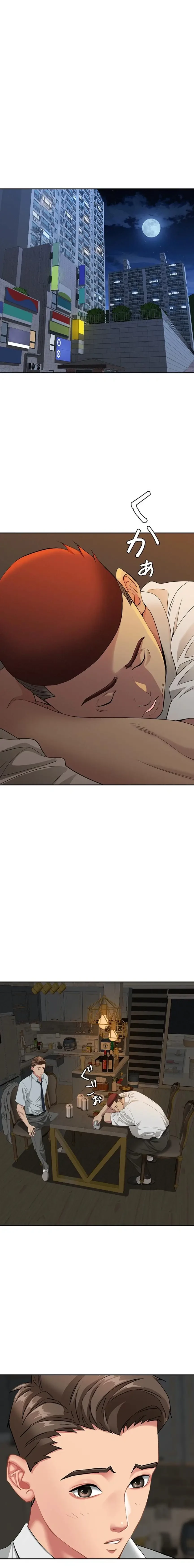 初恋の叔母さん 第12話 - 2