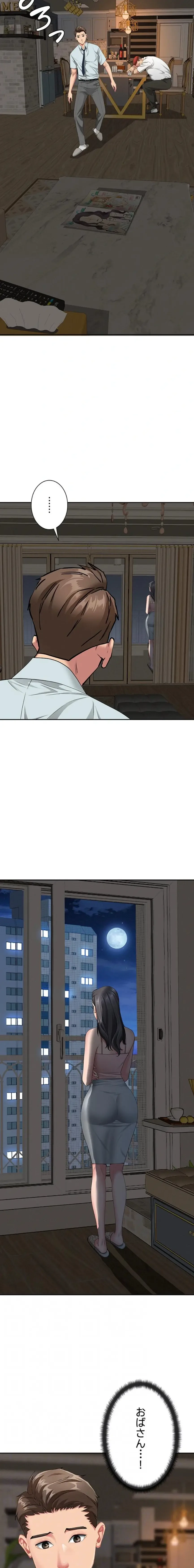 初恋の叔母さん 第12話 - 4