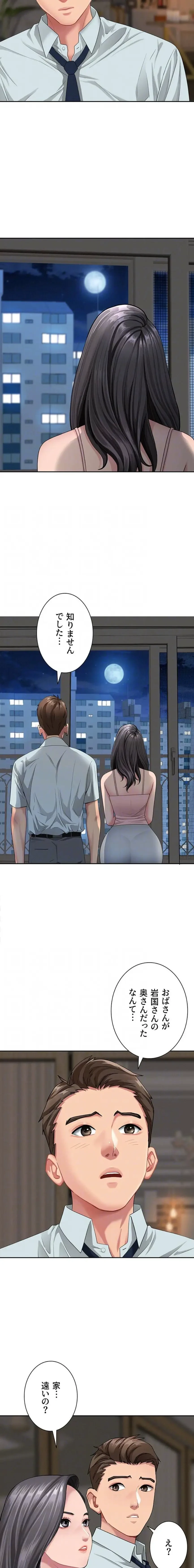 初恋の叔母さん 第12話 - 5