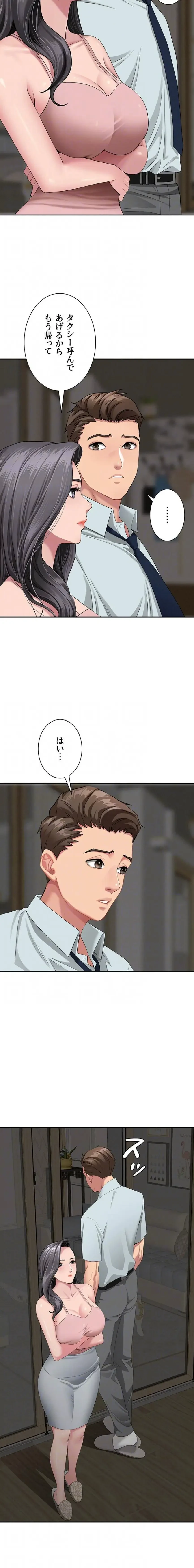 初恋の叔母さん 第12話 - 6