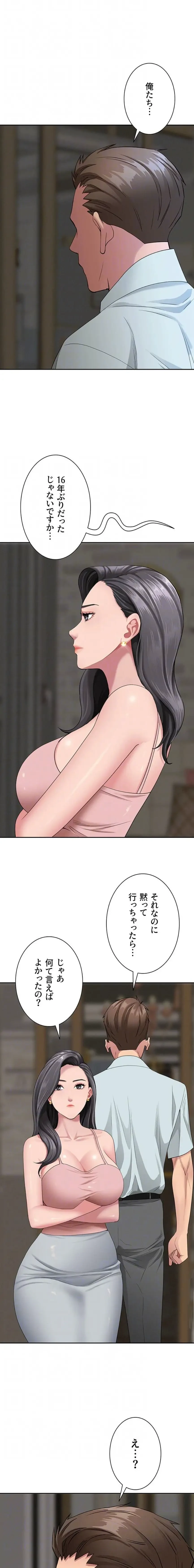 初恋の叔母さん 第12話 - 7