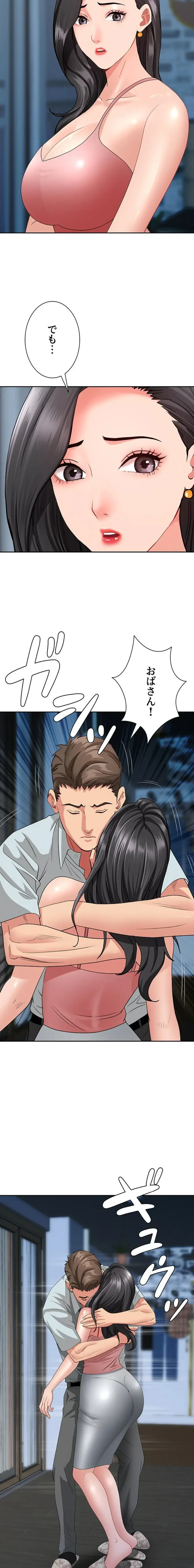 初恋の叔母さん 第12話 - 10