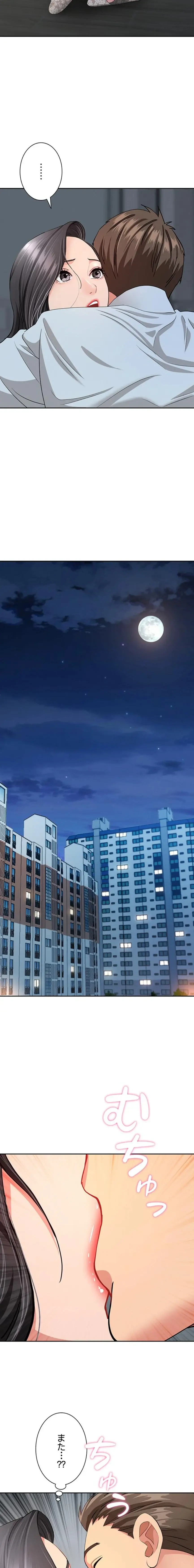 初恋の叔母さん 第12話 - 11